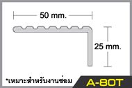 ขนาดจมูกบันไดอลูมิเนียม A-80T